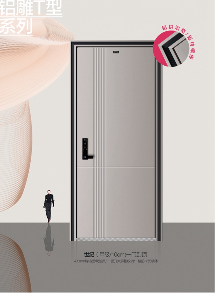2023第三期世纪(甲级10cm)一门到顶