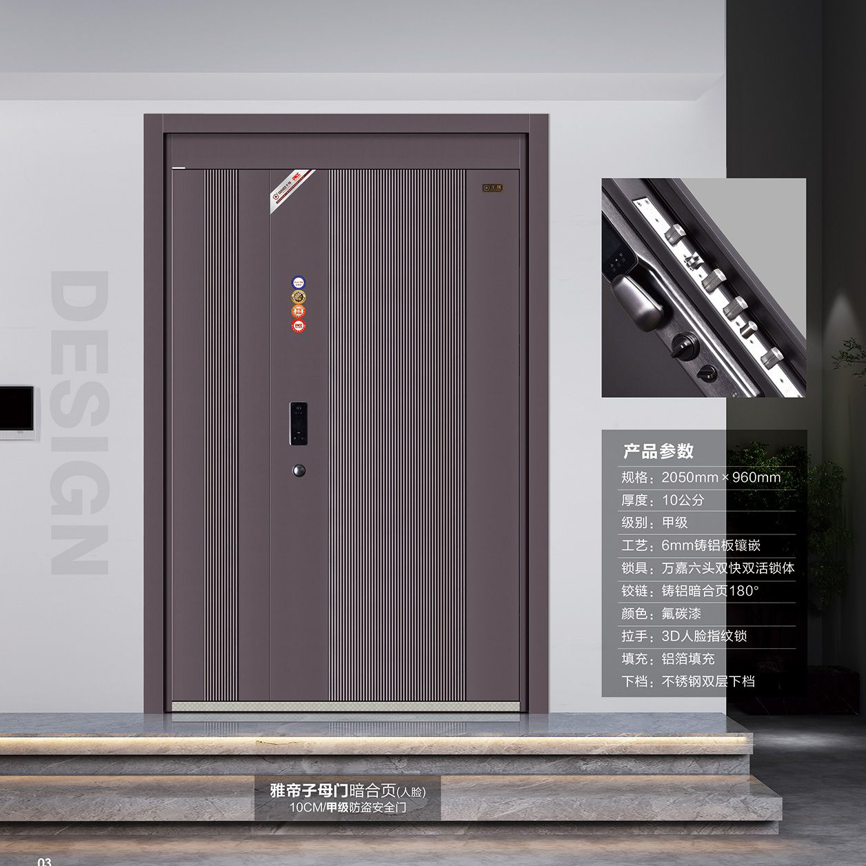 安全艺墅门