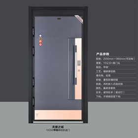 甲级铸铝防盗门系列天使之城-甲级10cm