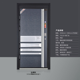 甲级铸铝防盗门系列比弗利-甲级10cm