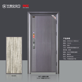 甲级防盗安全门系列卡门-星空之镜-甲级10cm
