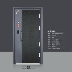 甲级防盗安全门系列雅迪-甲级10cm