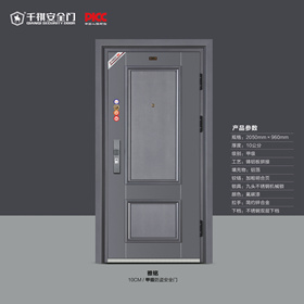 甲级防盗安全门系列雅铭-甲级10cm